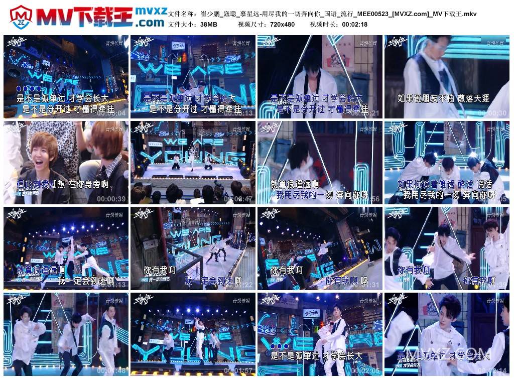 崔少鹏_寇聪_慕星远-用尽我的一切奔向你_国语_流行_MEE00523